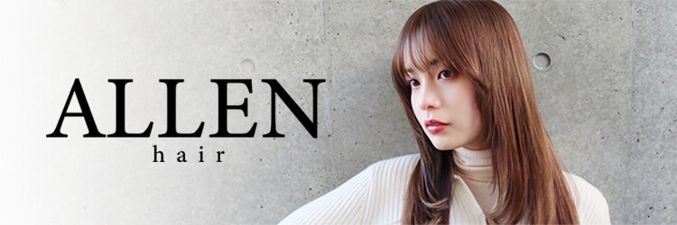 アレンヘアー 函館店(ALLEN hair)のサロンヘッダー