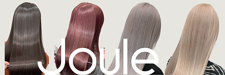 ジュール 大分(Joule)のサロンヘッダー