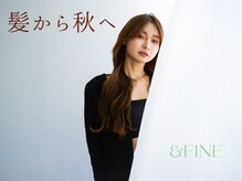 アンドファイン ヘアビューティー(＆Fine hair beauty)