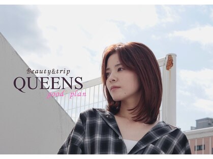 ビューティアンドトリップ クイーンズグッドプラン(Beauty&Trip QUEENS Good Plan)の写真