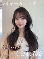 アフロート ギンザ(AFLOAT GINZA)&nbsp;レイヤーで作る柔らかくびれ巻き