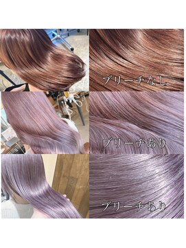 アマトウキョウスマートサロン(AMA TOKYO×Smart Salon) ブリーチ回数別 チェリーレッド 暖色カラー