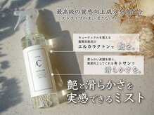 「髪の毛の化粧水」キトキュア