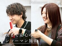ポリマン 西新井(poliment)