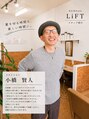 リフト(LiFT) 小橋 賢人
