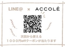 アコレ シェリ 瀬田店(ACCOLE cheri)の雰囲気（画像保存→LINE友達追加→QR（ライブラリ読取）で追加できます）