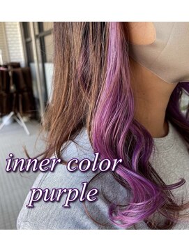 アイリス(IRIS) インナーカラー パープル バイオレット