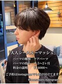 大人シースルーマッシュ#赤羽メンズ美容室