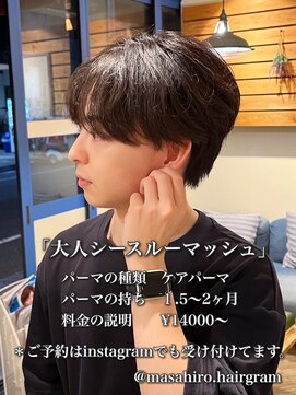 テラス(Terrace by Relato) 大人シースルーマッシュ#赤羽メンズ美容室