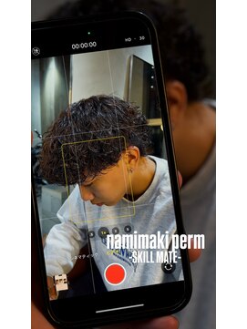 スキルメイト 天神(SKILL MATE) ナミマキパーマ