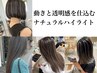外国人風ハイライト+透明感カラー+ミルボンプレミアムトリートメント