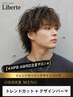 【★HPB AWRD注目サロン★】トレンドカット+デザインパーマ(全て)¥12000
