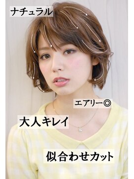 ナチュラルエフ(natural f) レイヤーエアリーレイヤーショート大人可愛いナチュラルブラウン