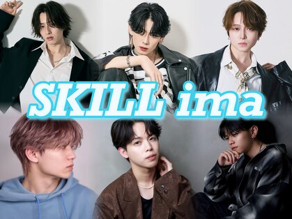 スキルアイマ(SKILL ima)の写真