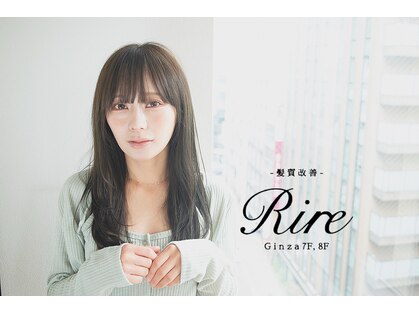 リル 8F 銀座(Rire)の写真