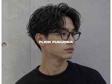 フリック(FLICK)の雰囲気（学生/社会人構わずオシャレになれるナチュラルパーマ［メンズ］）