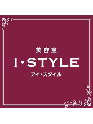 アイスタイル 庄原店(I STYLE)