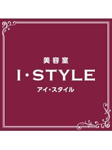 I・STYLE　庄原店【アイスタイル】