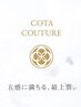 メンズカット ＋ COTA 炭酸スパ 