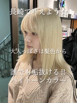 コワファースト長崎シャンプーボーイ 2nd(COIFF1RST 長崎 SHAMPOO BOY) 長崎 ケアブリーチ ホワイトブロンド コリアンブロンド