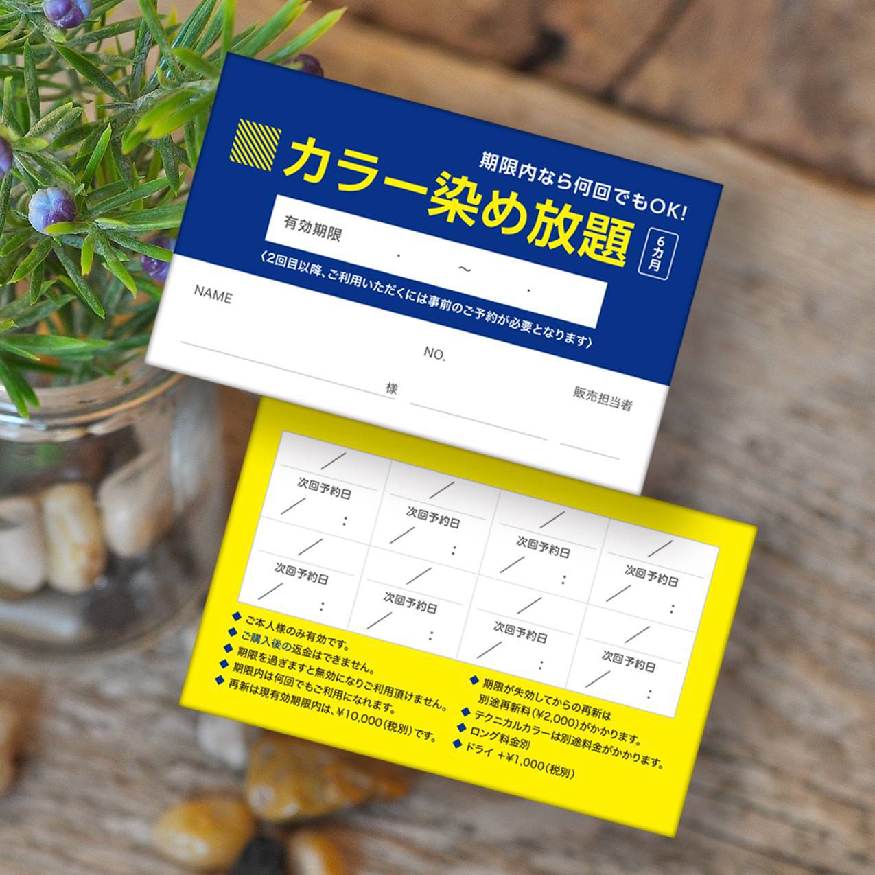★カラー染め放題チケット使用★ブロー料　\2200
