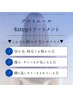 BLカラー+【ケラスターゼ】プルミエール4stepTR［町田］