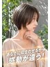 【気になる前髪のうねりに】フロント縮毛矯正+カット ¥18980→