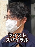 ソフトツイスパツイストスパイラル縦落ちツイスパメンズパーマ