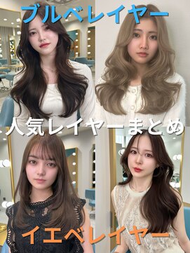 ボタン 熊本(VOTAN) 韓国/髪質改善/熊本韓国ヘア/顔まわり/レイヤー/前髪/上通り