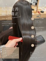 アース 武蔵境店(HAIR & MAKE EARTH)&nbsp;髪質改善縮毛矯正｜乾かすだけでもまとまりやすい自然な艶髪へ