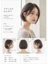 グラッチェ(grazie)&nbsp;ナチュラル大人ボブ