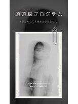 ニール(Neale.)&nbsp;小顔頭頭脳プログラム12.17