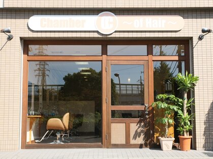 チェンバー(Chamber)の写真