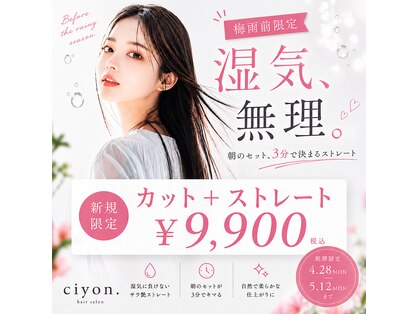 シヨン(ciyon.)の写真