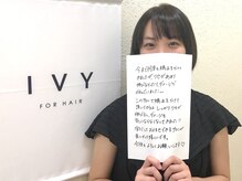 アイビー(IVY)の雰囲気（諦めなければ自分史上最高の艶髪に。一緒に艶髪を目指しましょう）