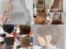 ルクールヘアアンドビューティー 燕三条店