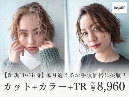 レガリア 北花田店(Regalia)の写真