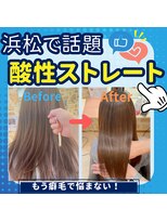ウェーヴ アズシュガー 浜松佐藤店(wave as sugar) 浜松で人気の酸性ストレート