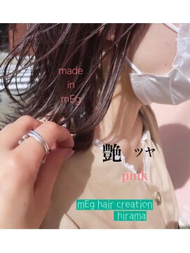 メグ 平間店(mEg) リアルサロンスタイル18