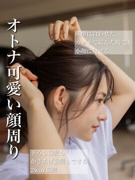 アフロート ギンザ(AFLOAT GINZA) 20代30代40代小顔カット大人かわいいくびれレイヤー前髪韓国44