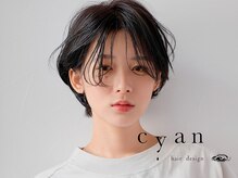 シアン ヘア デザイン(cyan hair design)