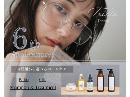 テトテ 天王寺店(tetote)の写真