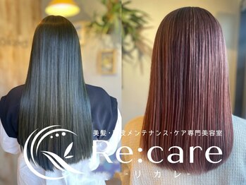 リカレ(Re:care)の写真/髪の状態に合わせて、一番ベストなものをご提案☆髪の芯から潤いと艶のある仕上がりに♪