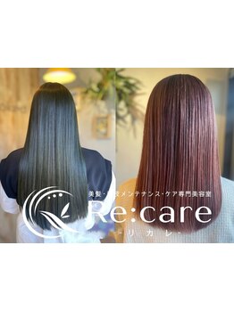 髪の状態に合わせて、一番ベストなものをご提案☆髪の芯から潤いと艶のある仕上がりに♪