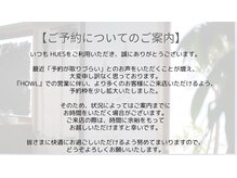 ヒューズリニエッジオブハウル(HUES lineage of HOWL)の雰囲気（ご予約枠を拡大してます。）
