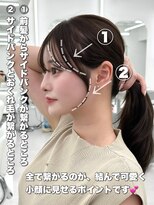 アマトウキョウ アユンチェ(AMA TOKYO×AYUNCHE)&nbsp;前髪顔まわり韓国ヘアレイヤーカットサイドバンク2wayバンク韓国