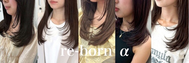 リボーンアルファ 船橋店(reborn α)のサロンヘッダー