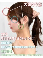 アマトウキョウ アユンチェ(AMA TOKYO×AYUNCHE) 前髪顔まわり韓国ヘアレイヤーカットサイドバンク2wayバンク韓国