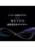 【最新の髪質改善＊酸熱トリートメント×カラー】METEO（メテオカラー）