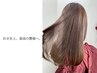 【髪質改善/縮毛矯正】カット+酸性ストレート ¥16500